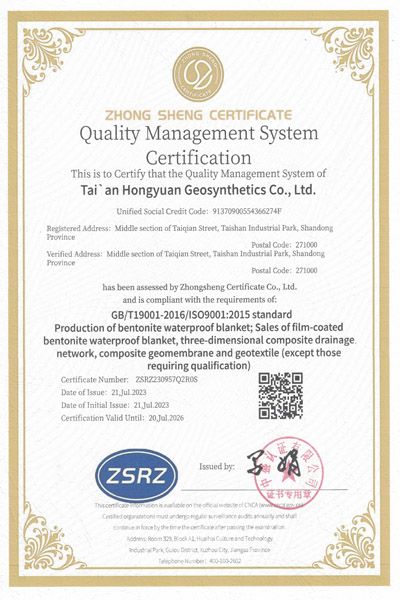 Quality management system certification